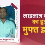 संत रामपाल जी महाराज की कृपा से गंभीर बीमारी से मुक्ति: एक प्रेरणादायक साक्षात्कार