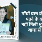 संत रामपाल जी महाराज से नाम दीक्षा लेने के बाद कैसे बदली सिखा दिवाकर जी की ज़िंदगी: एक साक्षात्कार