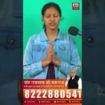 Sheetal Koram: संत रामपाल जी महाराज की कृपा से शारीरिक और मानसिक समस्याओं से मुक्ति