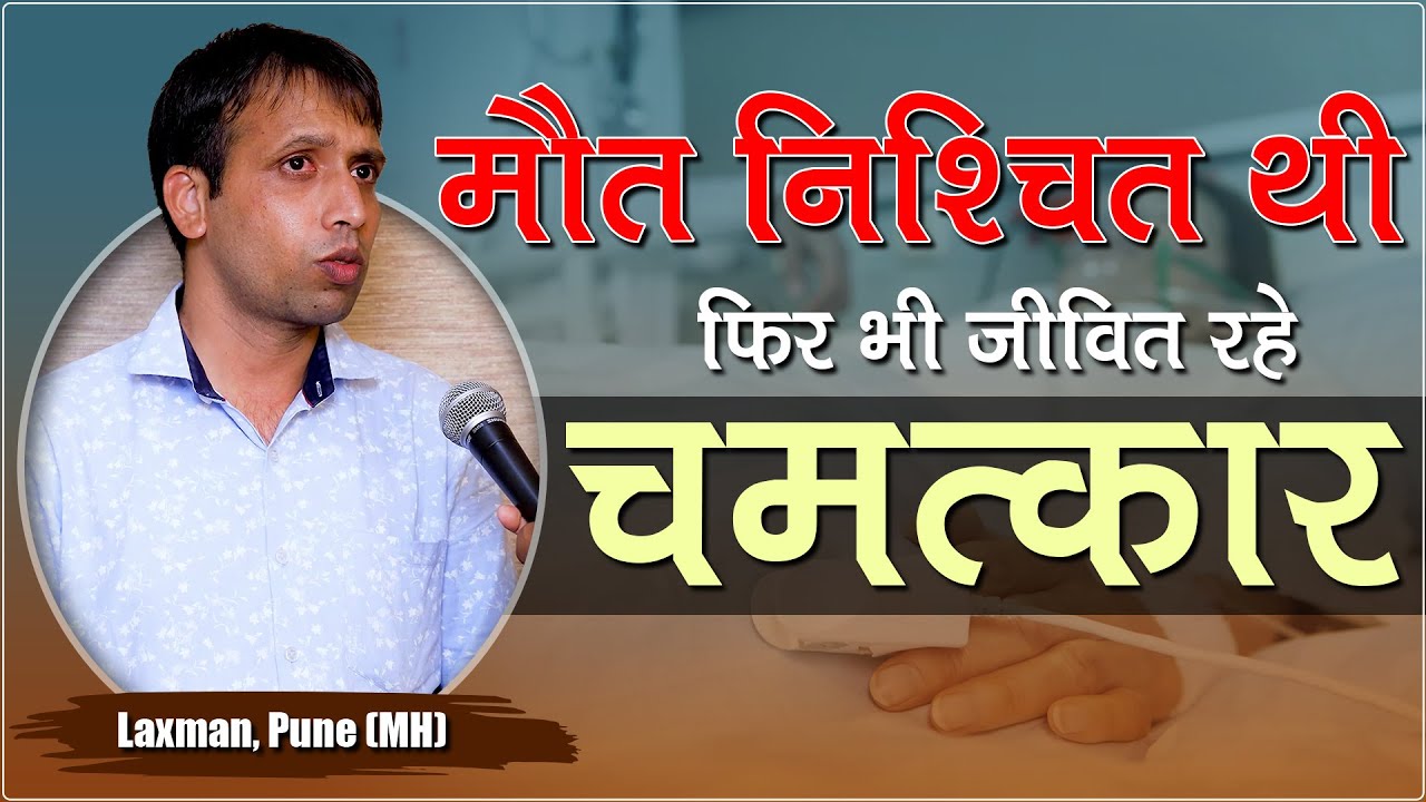 Changes in life after taking shelter of Sant Rampal Ji Maharaj – Inspirational story of Lakshman Gujar