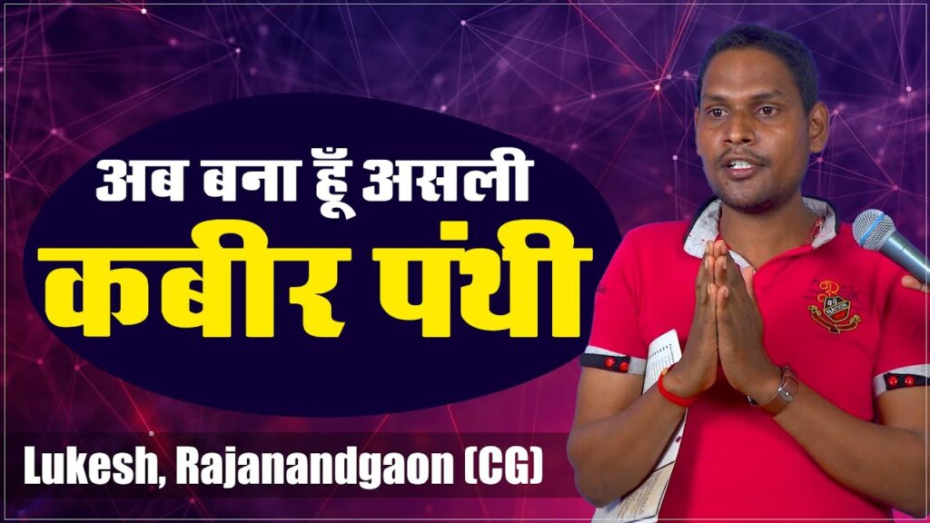 Miraculous benefits in life after coming under the shelter of Sant Rampal Ji Maharaj – Experience of Lukesh Das Ji