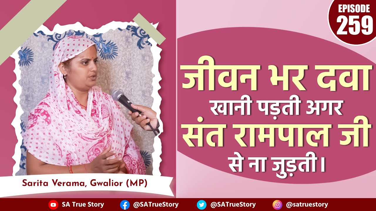 9 साल पुरानी पाइल्स बिना दवा के ठीक, 7 लाख का फ्लैट खरीदा: भक्ति छोड़ने के बाद लौटी महिला की कहानी