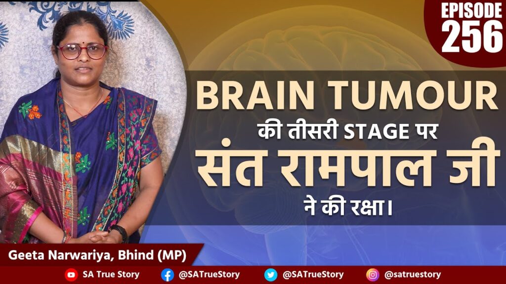 मध्य प्रदेश की सरकारी टीचर गीता नरवरिया, संत रामपाल जी महाराज से मिले लाभों के बारे में बताते हुए।