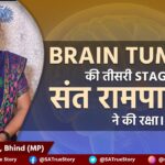 मध्य प्रदेश की सरकारी टीचर गीता नरवरिया, संत रामपाल जी महाराज से मिले लाभों के बारे में बताते हुए।