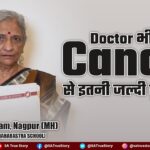 रिटायर्ड प्रिंसिपल विजय घनश्याम उमाले, संत रामपाल जी महाराज से मिले कैंसर के लाभ के बारे में बताते हुए।