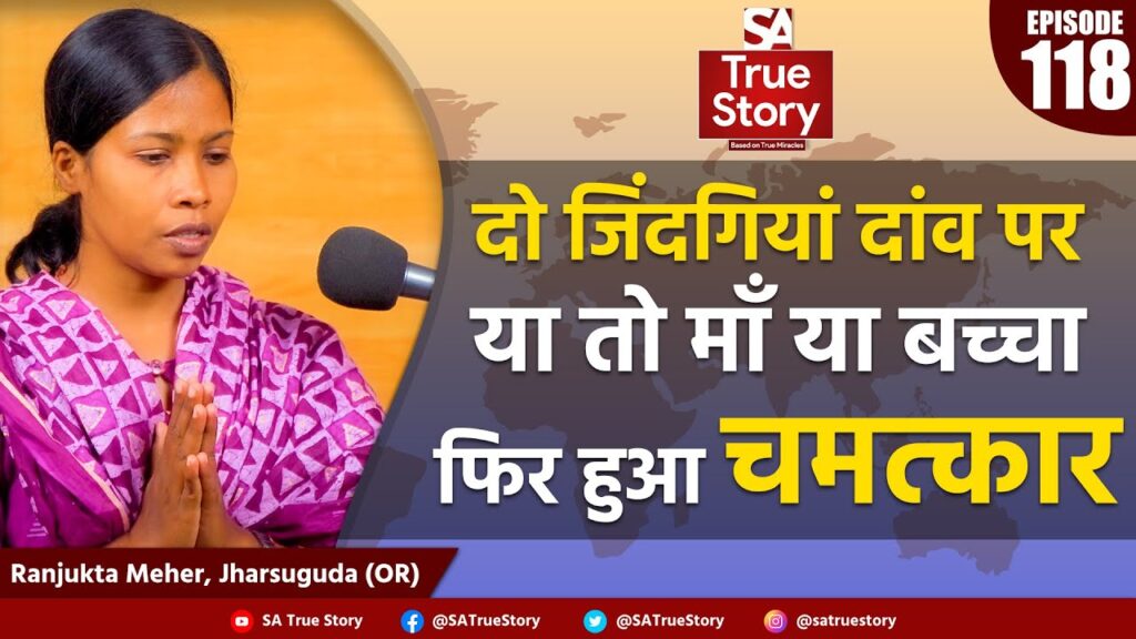 ओडिशा की सब-डिविजनल सोशल सिक्योरिटी ऑफिसर, रंजुकता मेहर।