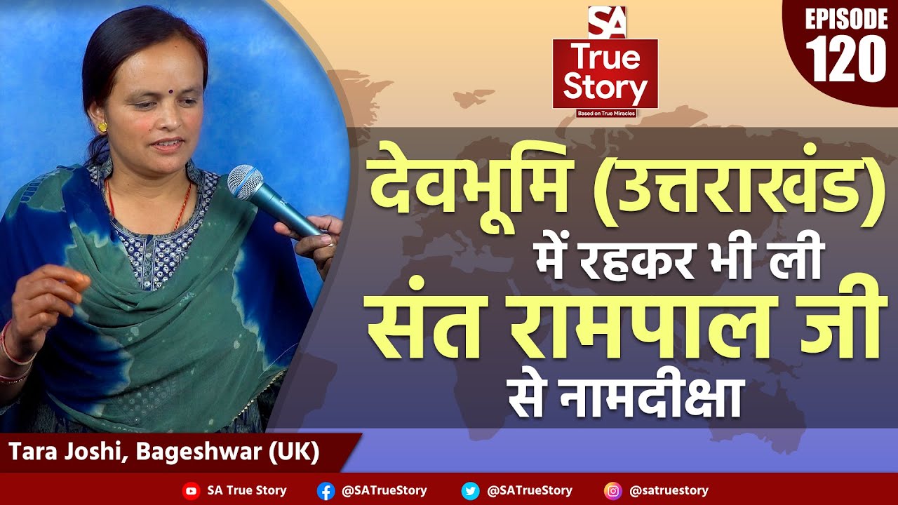 उत्तराखंड की सरकारी टीचर तारा जोशी, अपनी माँ के कैंसर ठीक होने का अनुभव बताते हुए।