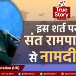 सीआरपीएफ ऑफिसर की कहानी