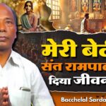 बोन टीबी का सफल इलाज