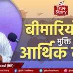 अरुण यादव की सच्ची कहानी