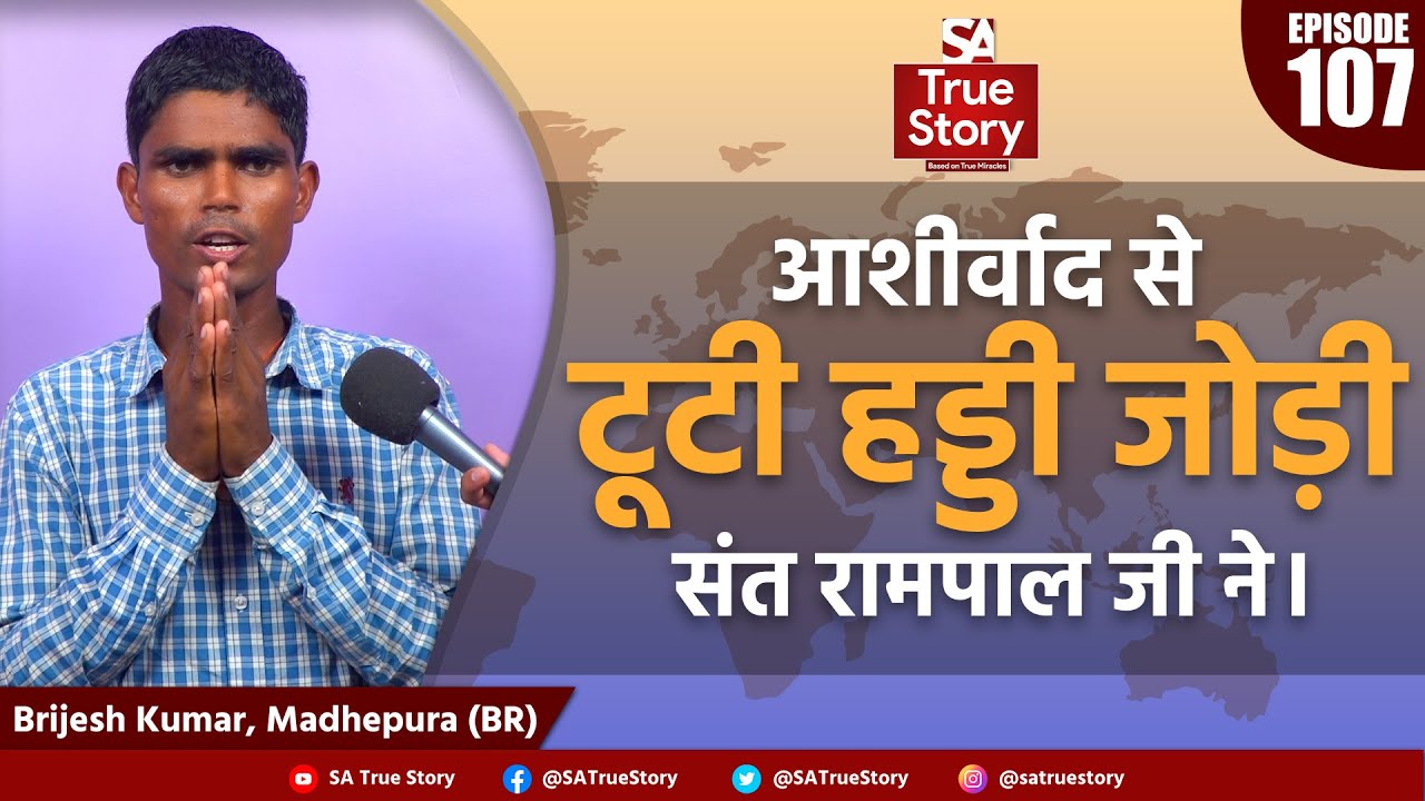 जहर पीने के बाद मौत के मुँह से वापसी: बृजेश कुमार की सच्ची कहानी