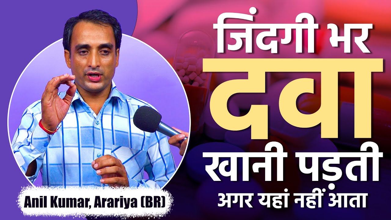 लीवर की गंभीर बीमारी और नशे से मिली मुक्ति: अनिल कुमार शाह की सच्ची कहानी