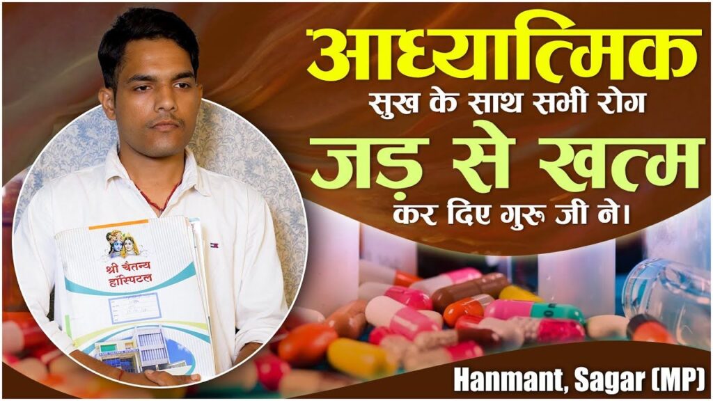 एप्लास्टिक एनीमिया से जंग: सागर के हनमंत रज़क की मौत के मुँह से वापसी की अद्भुत कहानी