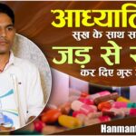 एप्लास्टिक एनीमिया से जंग: सागर के हनमंत रज़क की मौत के मुँह से वापसी की अद्भुत कहानी