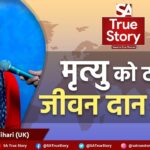 मौत के मुँह से वापसी: उत्तराखंड की आँचल रावत और उनके पिता की आपबीती