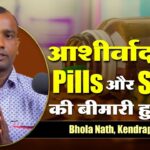 बीमारी से लेकर बरवाला आश्रम तक: उड़ीसा के भोलानाथ की अविश्वसनीय सच्ची कहानी